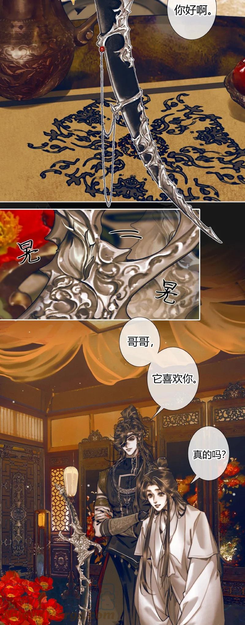 天官赐福 082 紫衣侍女 第8页