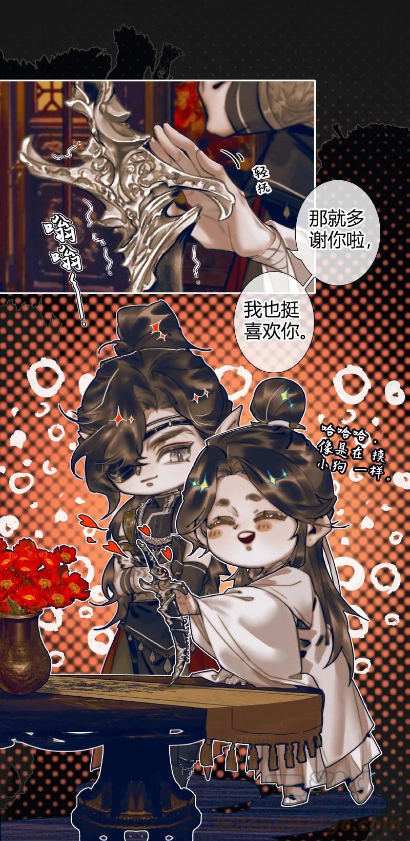 天官赐福 082 紫衣侍女 第10页