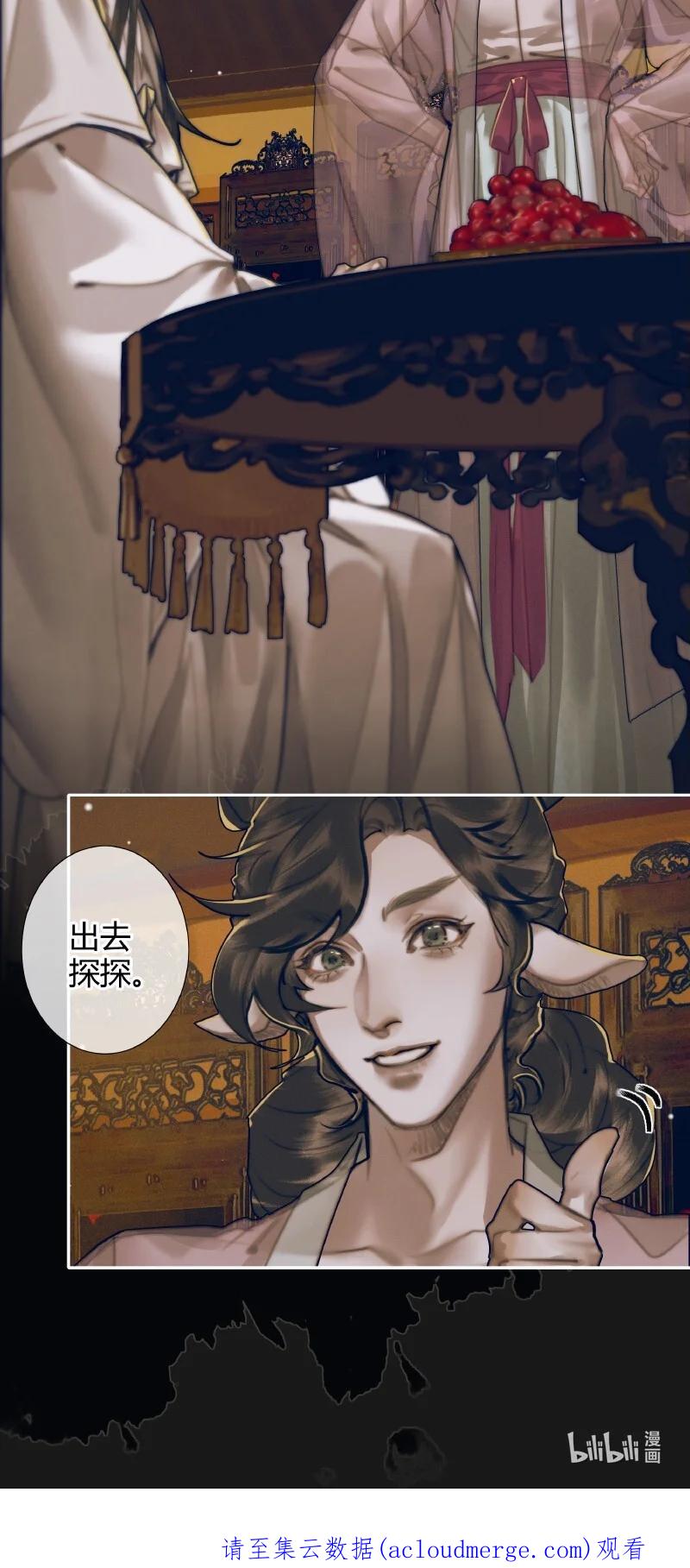 天官赐福 082 紫衣侍女 第21页