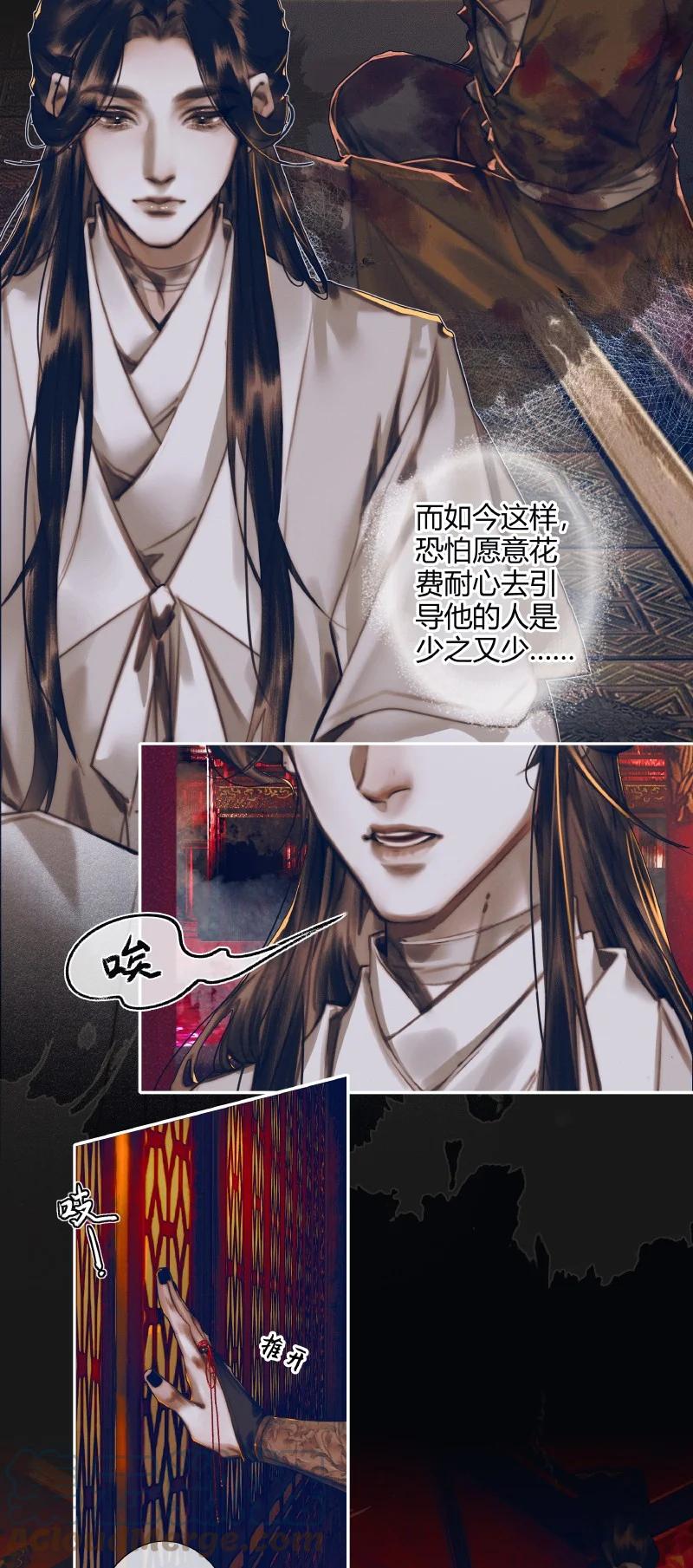 天官赐福 082 紫衣侍女 第4页