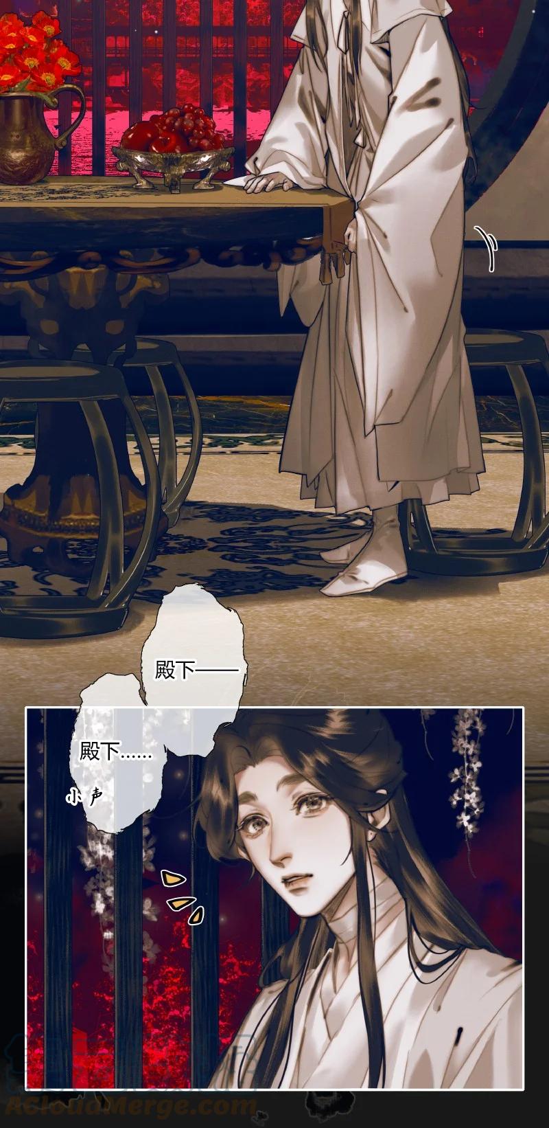 天官赐福 082 紫衣侍女 第14页