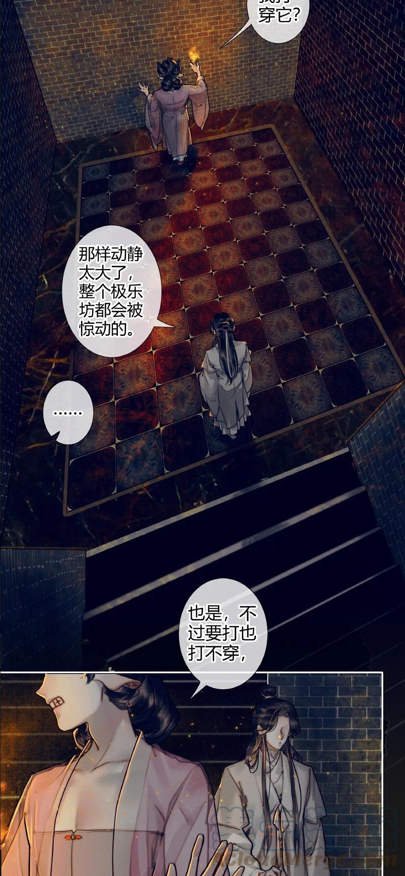 天官赐福 083 机关暗道 第22页