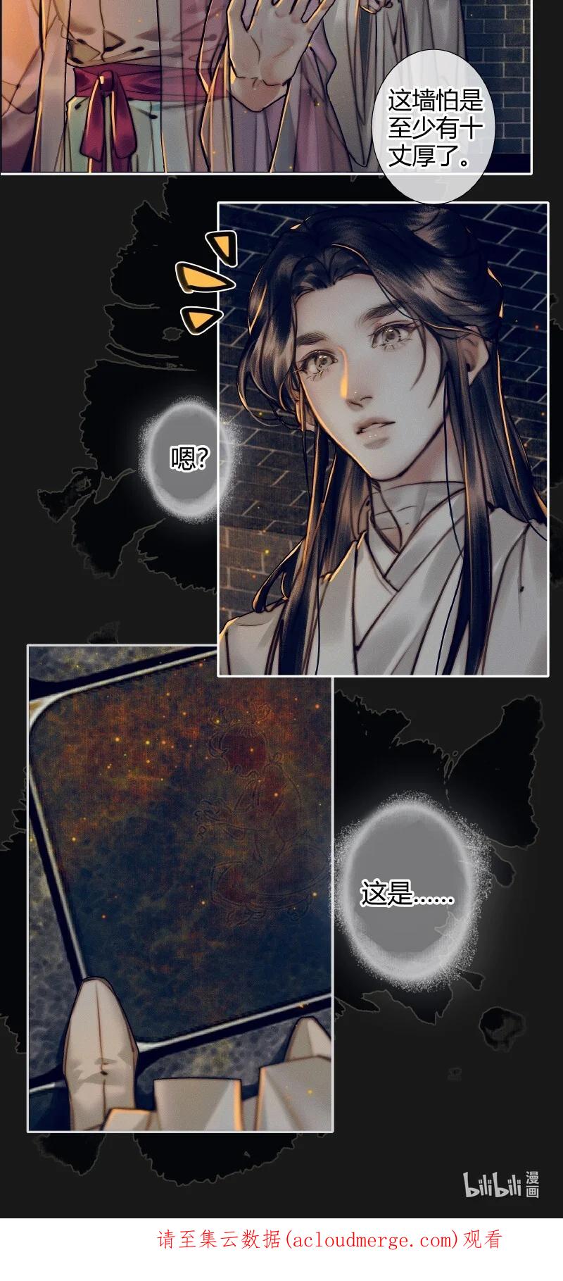 天官赐福 083 机关暗道 第23页