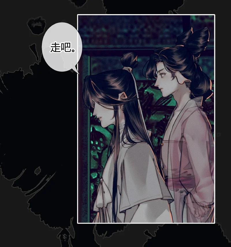天官赐福 083 机关暗道 第17页