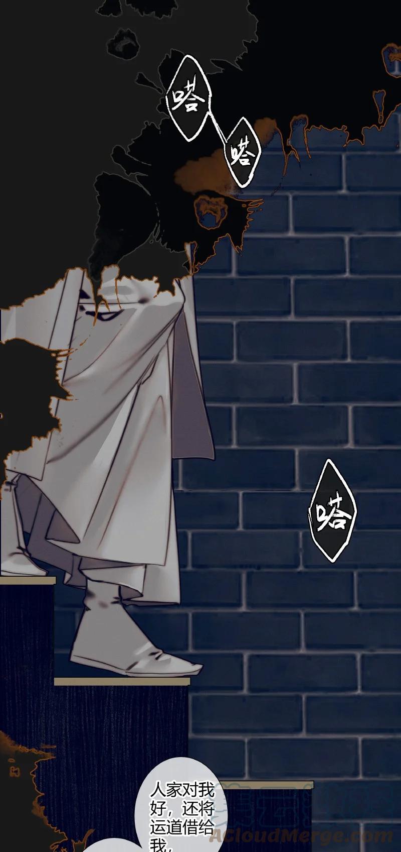 天官赐福 083 机关暗道 第18页