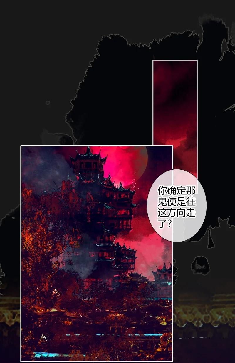 天官赐福 083 机关暗道 第7页