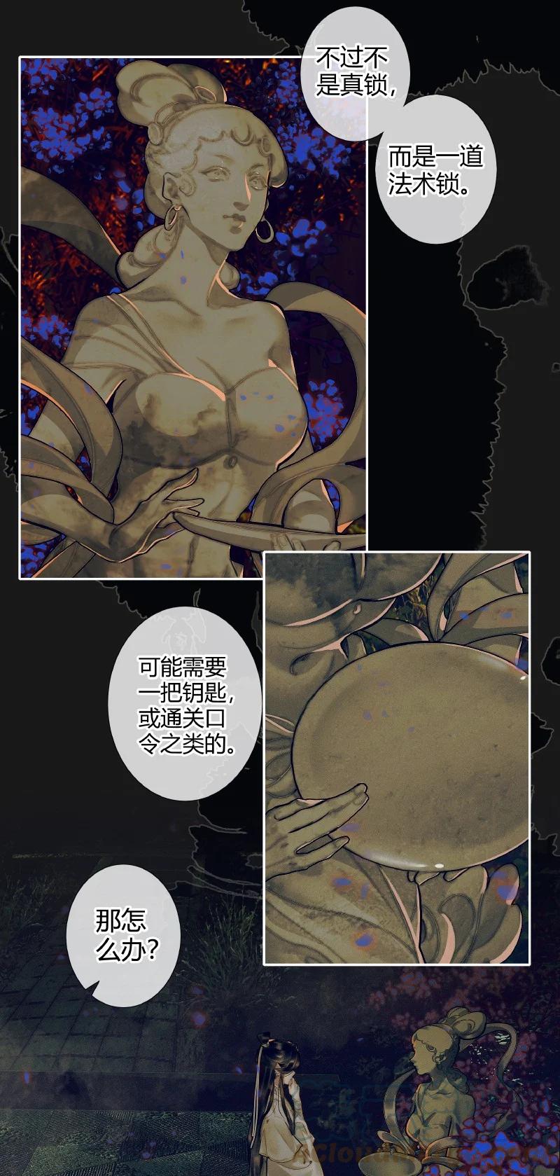 天官赐福 083 机关暗道 第10页