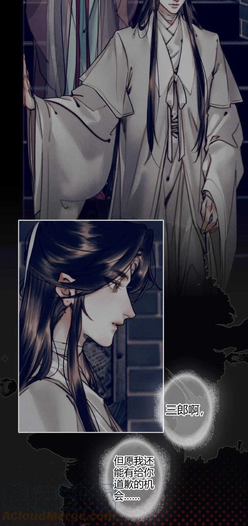 天官赐福 083 机关暗道 第20页