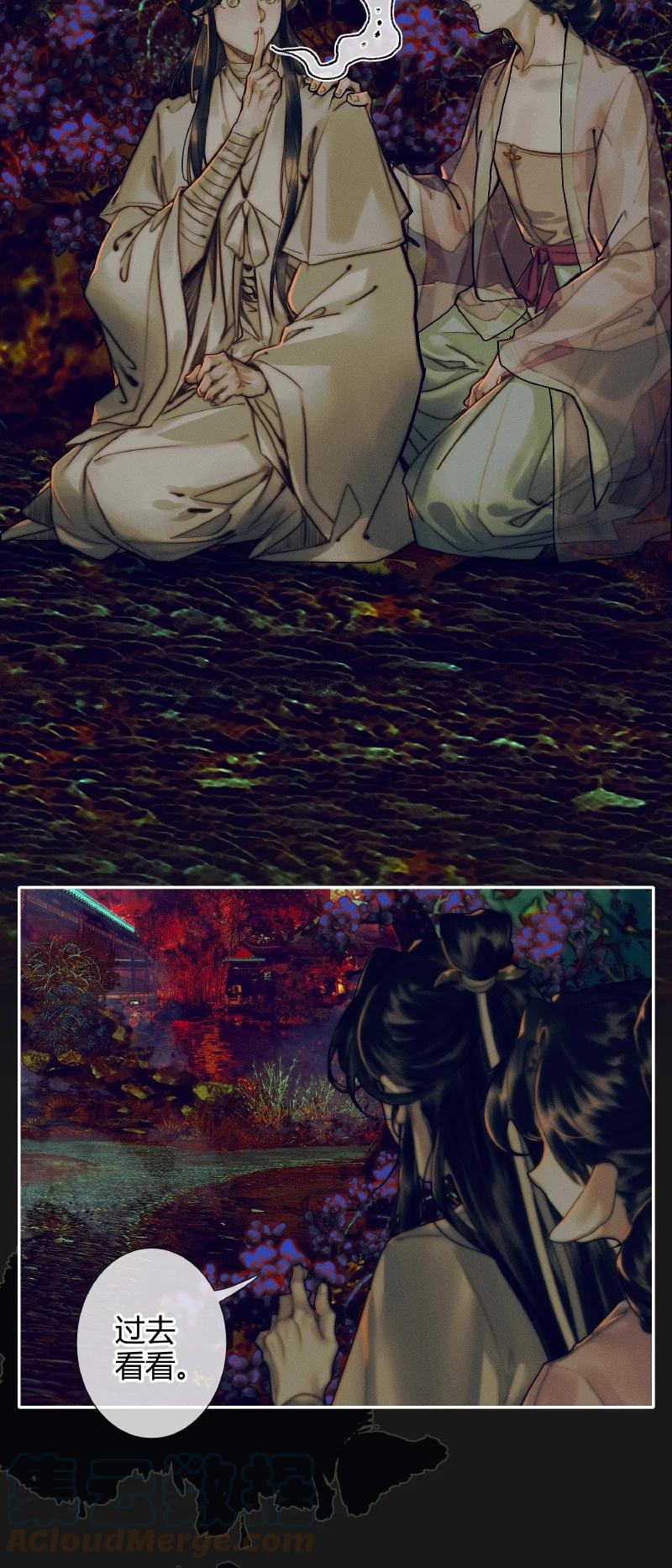 天官赐福 083 机关暗道 第6页