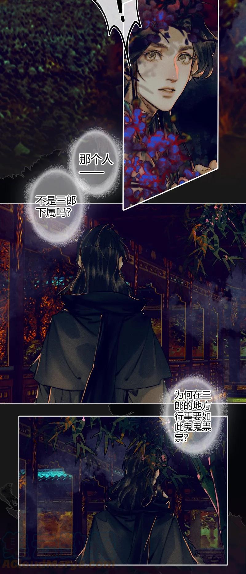 天官赐福 083 机关暗道 第4页