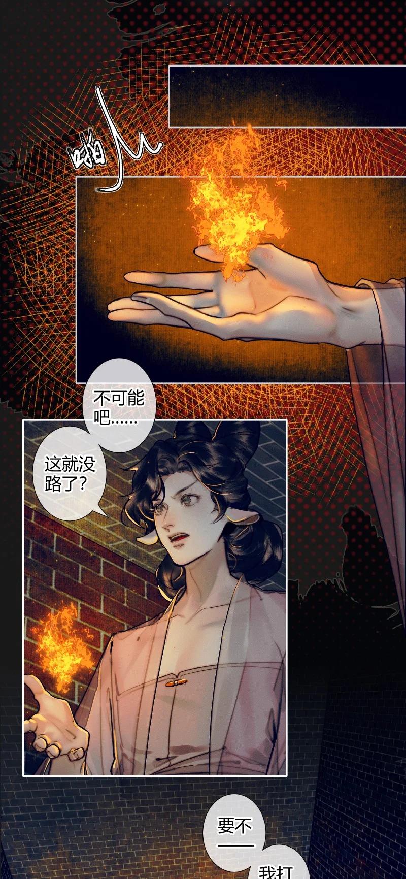 天官赐福 083 机关暗道 第21页
