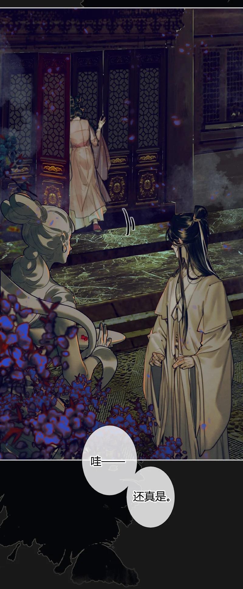 天官赐福 083 机关暗道 第15页