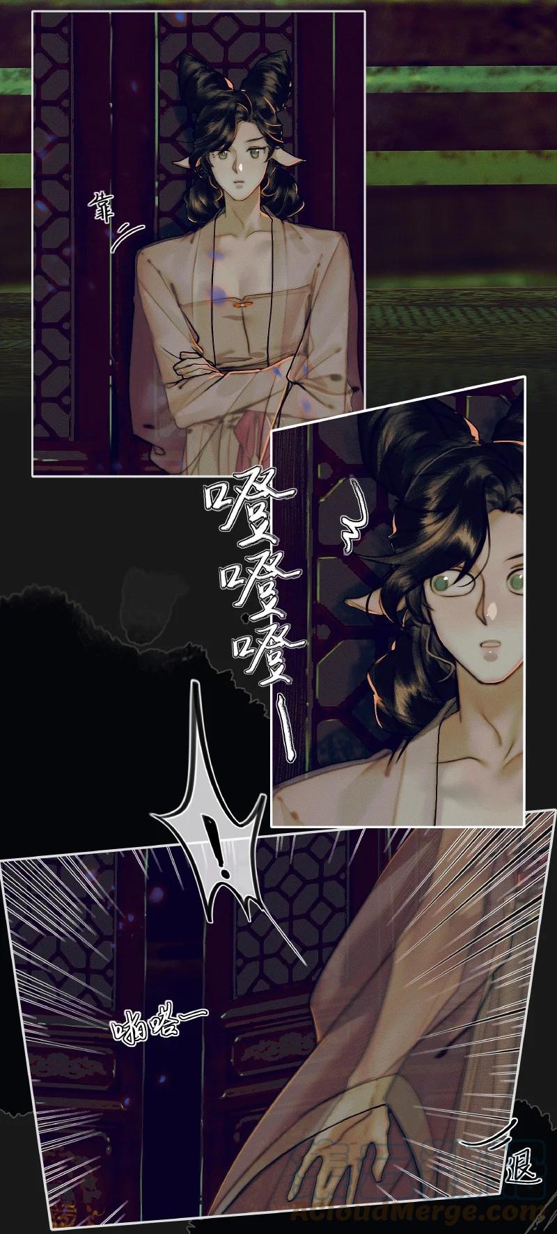 天官赐福 083 机关暗道 第14页