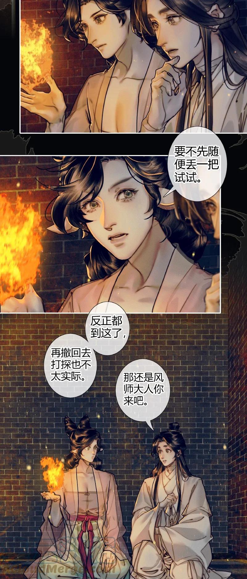 天官赐福 084 迷宫奇遇 壹 第7页