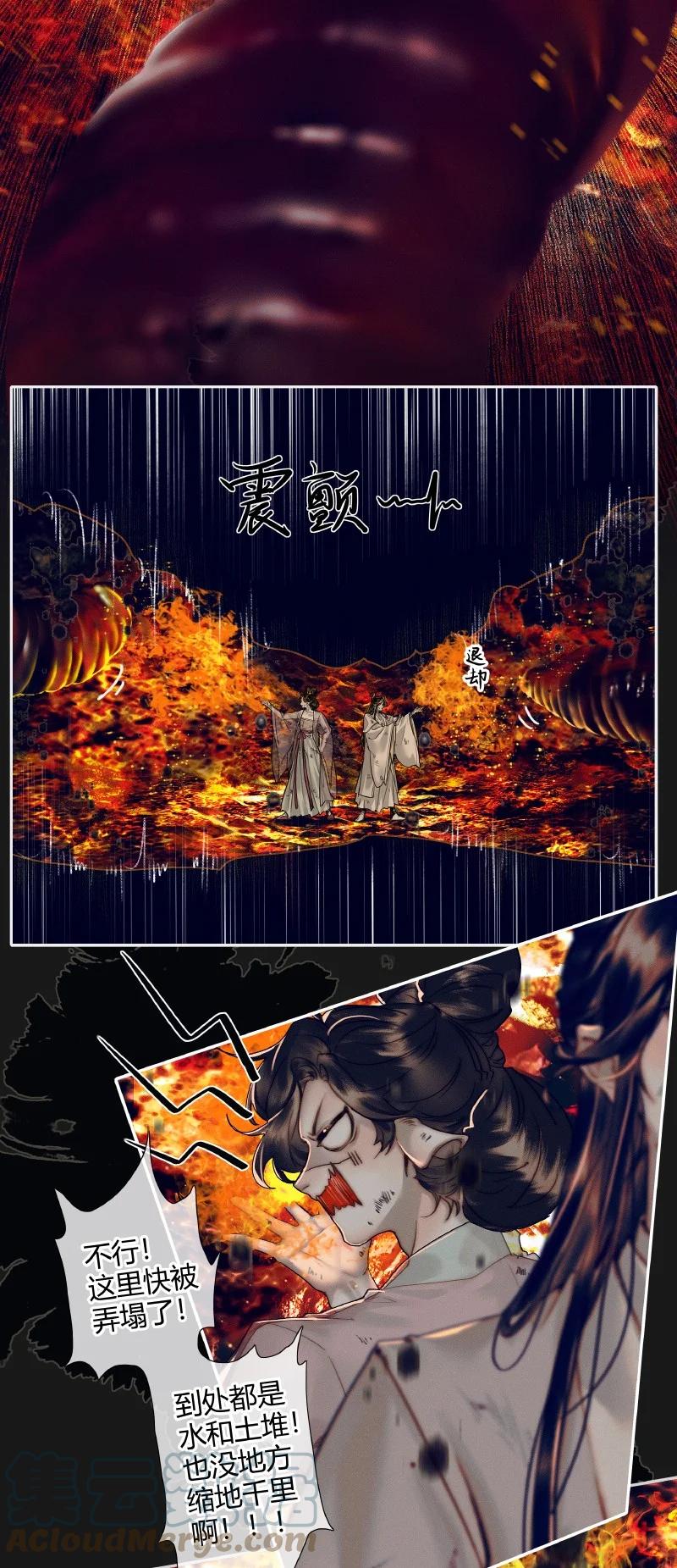 天官赐福 085 迷宫奇遇 贰 第7页