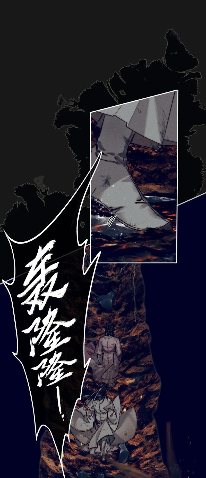 天官赐福 085 迷宫奇遇 贰 第2页