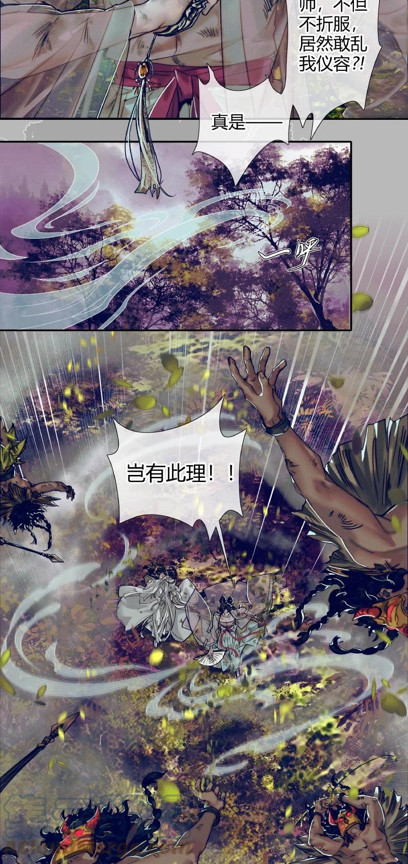天官赐福 086 地师明仪 第3页