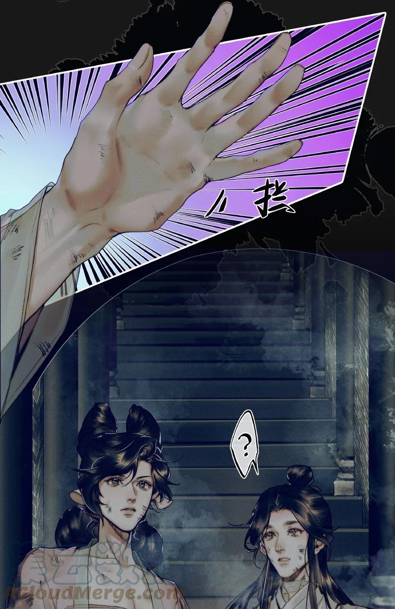 天官赐福 086 地师明仪 第9页