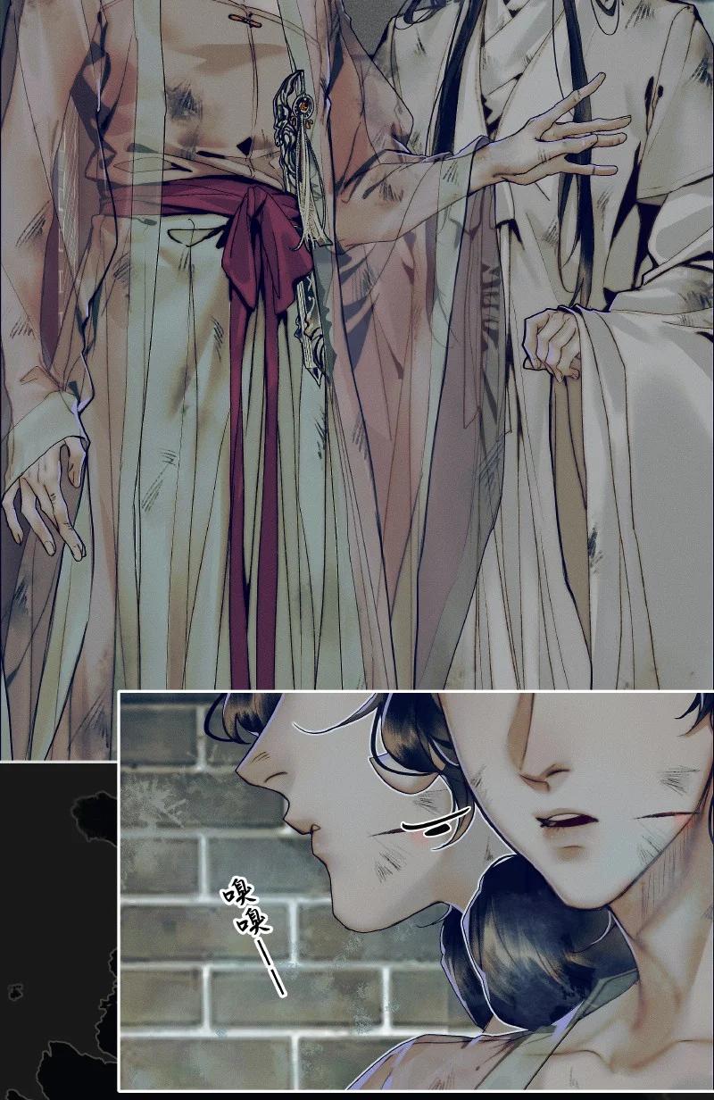 天官赐福 086 地师明仪 第10页