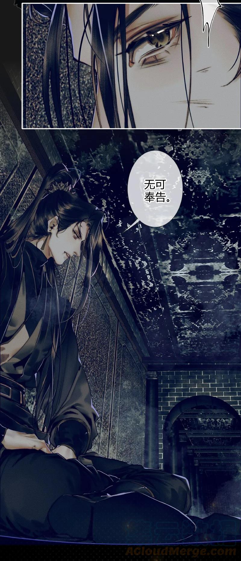 天官赐福 086 地师明仪 第13页