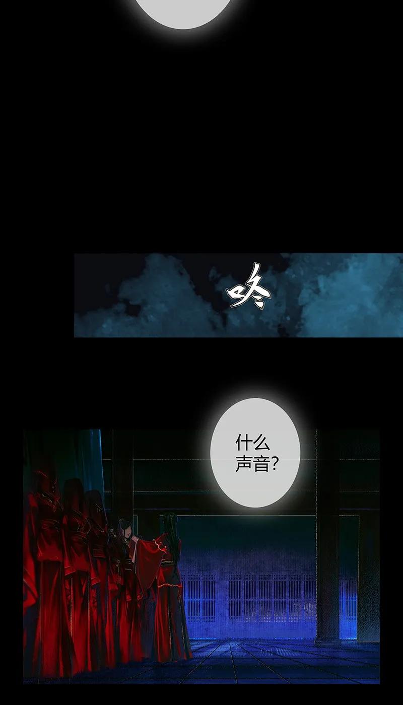 天官赐福 007 山锁古庙 壹 第11页