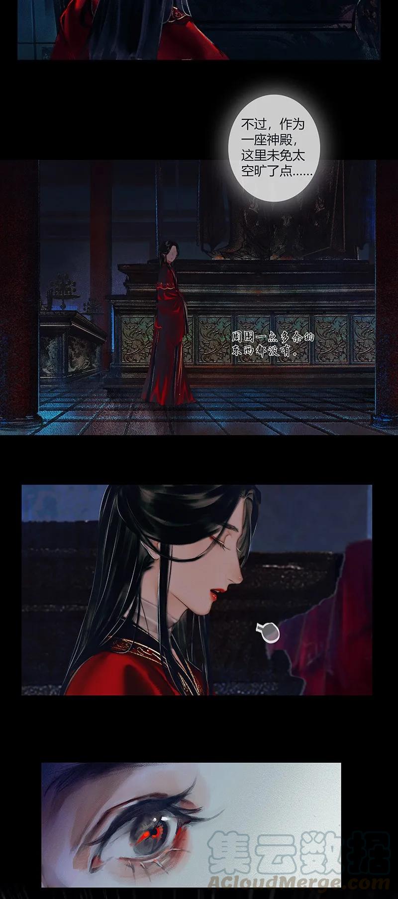 天官赐福 007 山锁古庙 壹 第7页