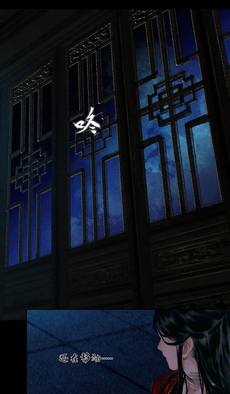 天官赐福 007 山锁古庙 壹 第12页