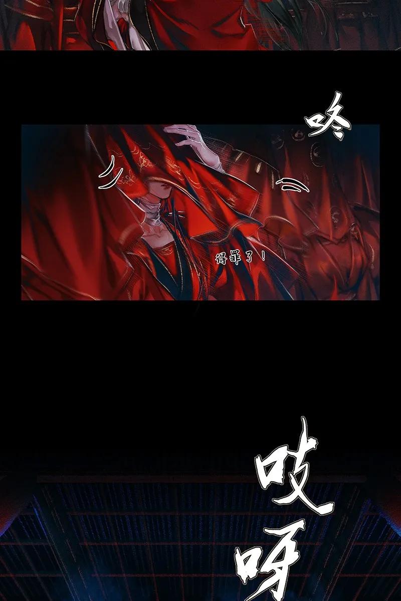 天官赐福 007 山锁古庙 壹 第14页
