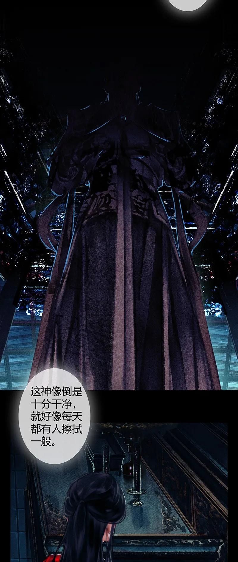 天官赐福 007 山锁古庙 壹 第6页