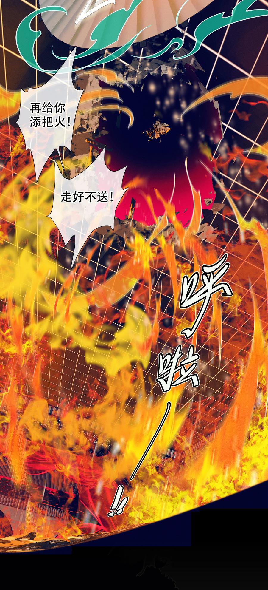 天官赐福 089 火烧极乐 第15页