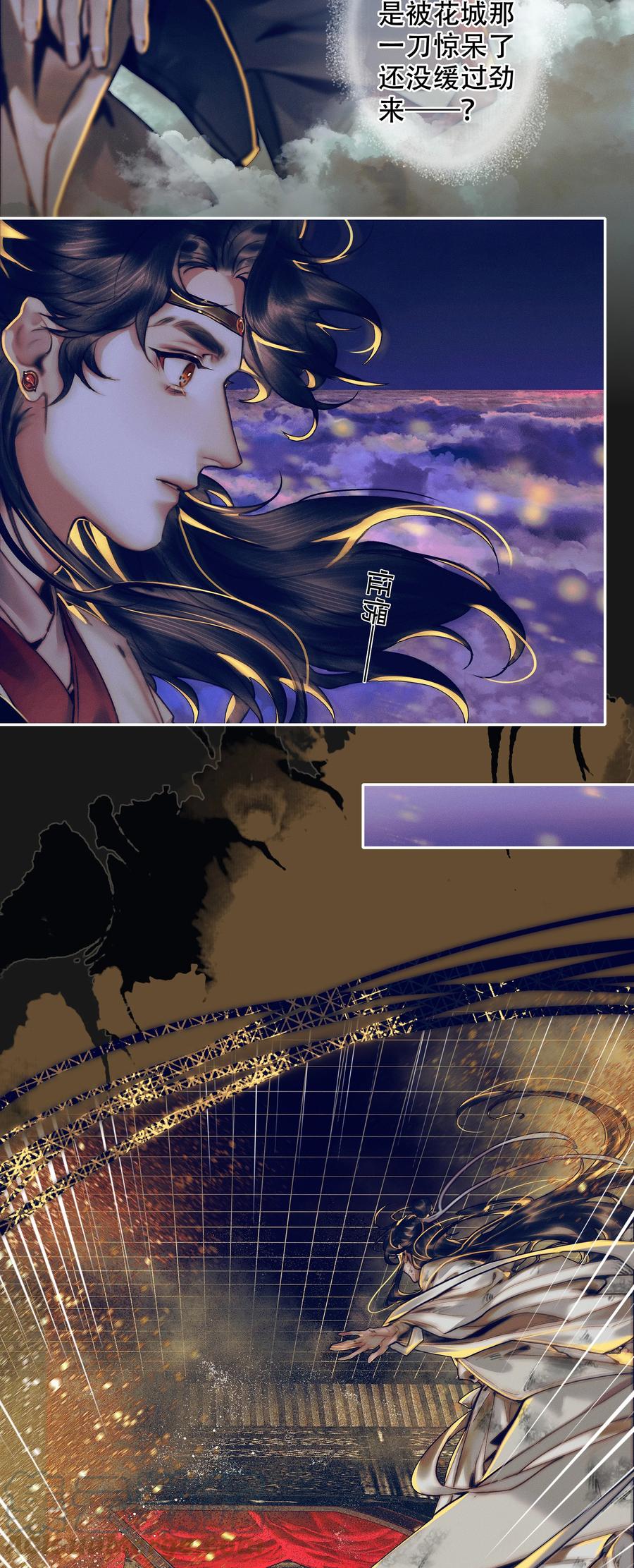 天官赐福 089 火烧极乐 第22页
