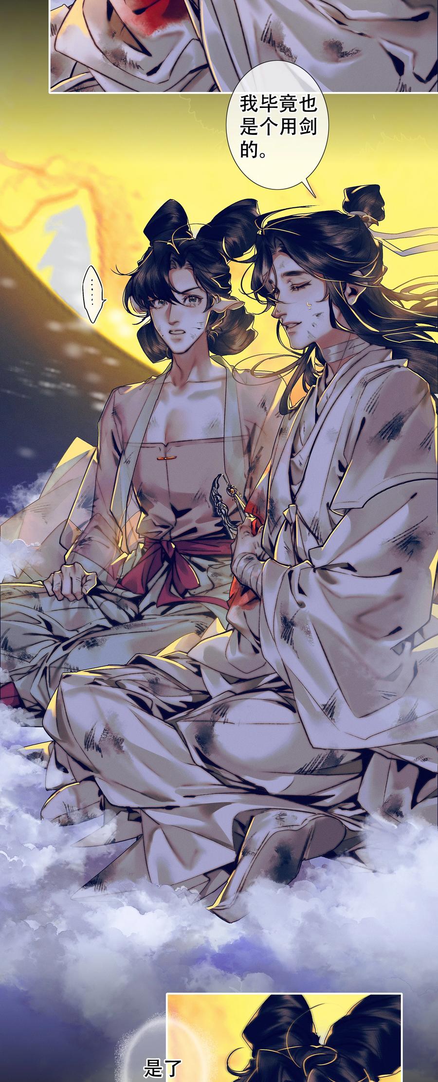 天官赐福 089 火烧极乐 第19页