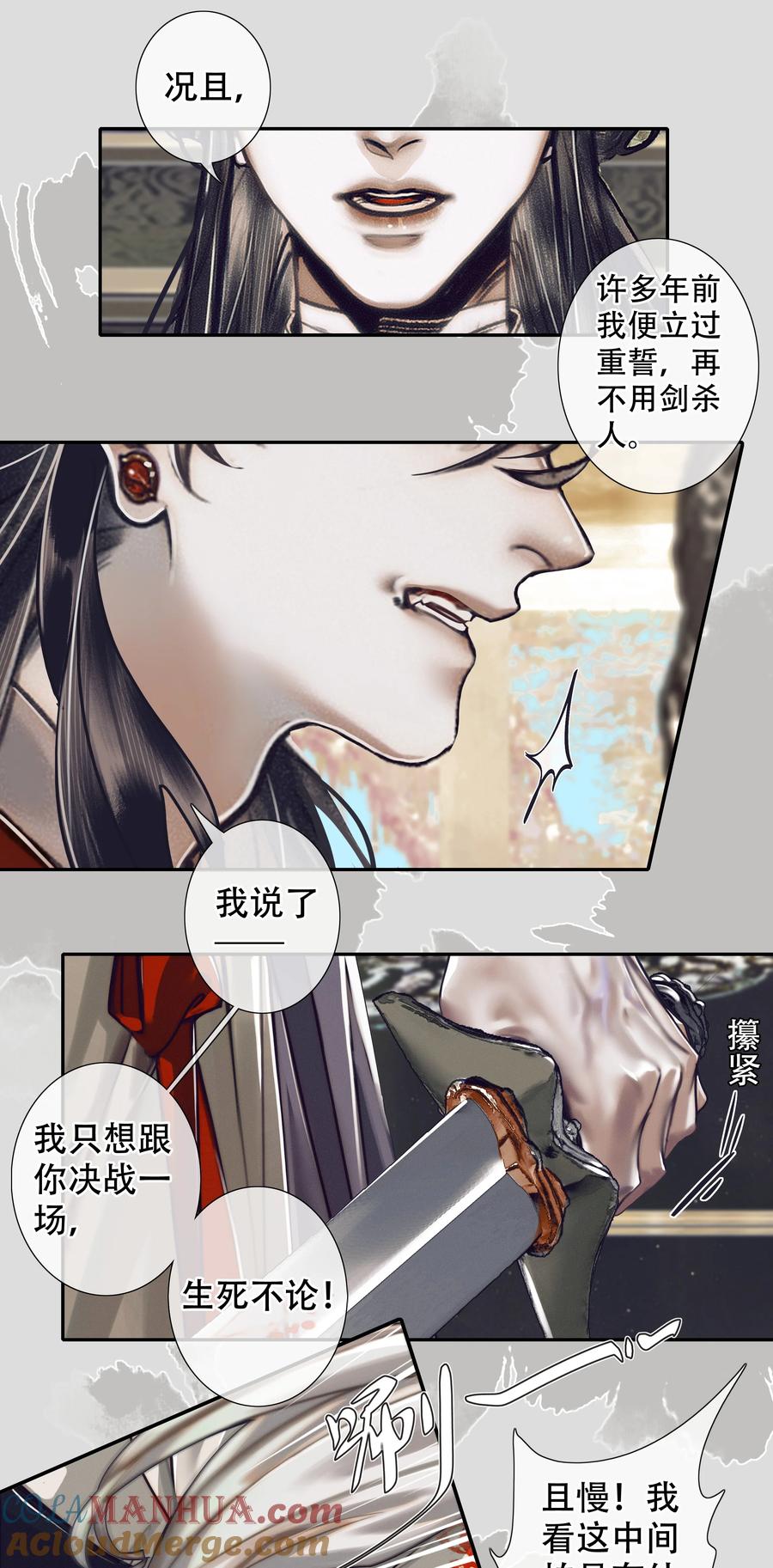 天官赐福 091 鎏金血宴 第19页