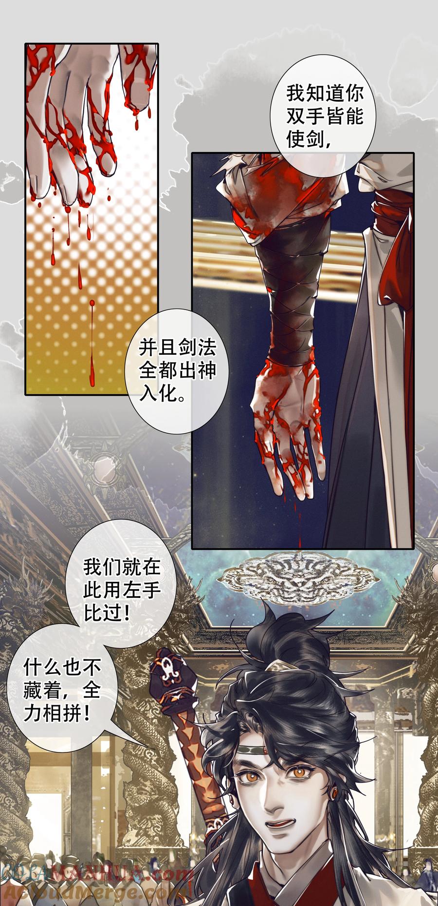天官赐福 091 鎏金血宴 第15页