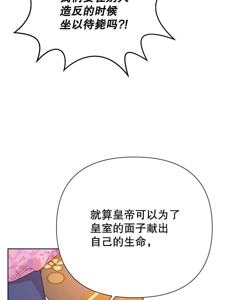 恶女今天也很快乐 92.大会开幕 第38页