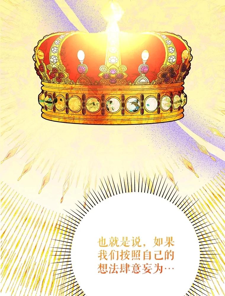 恶女今天也很快乐 92.大会开幕 第35页