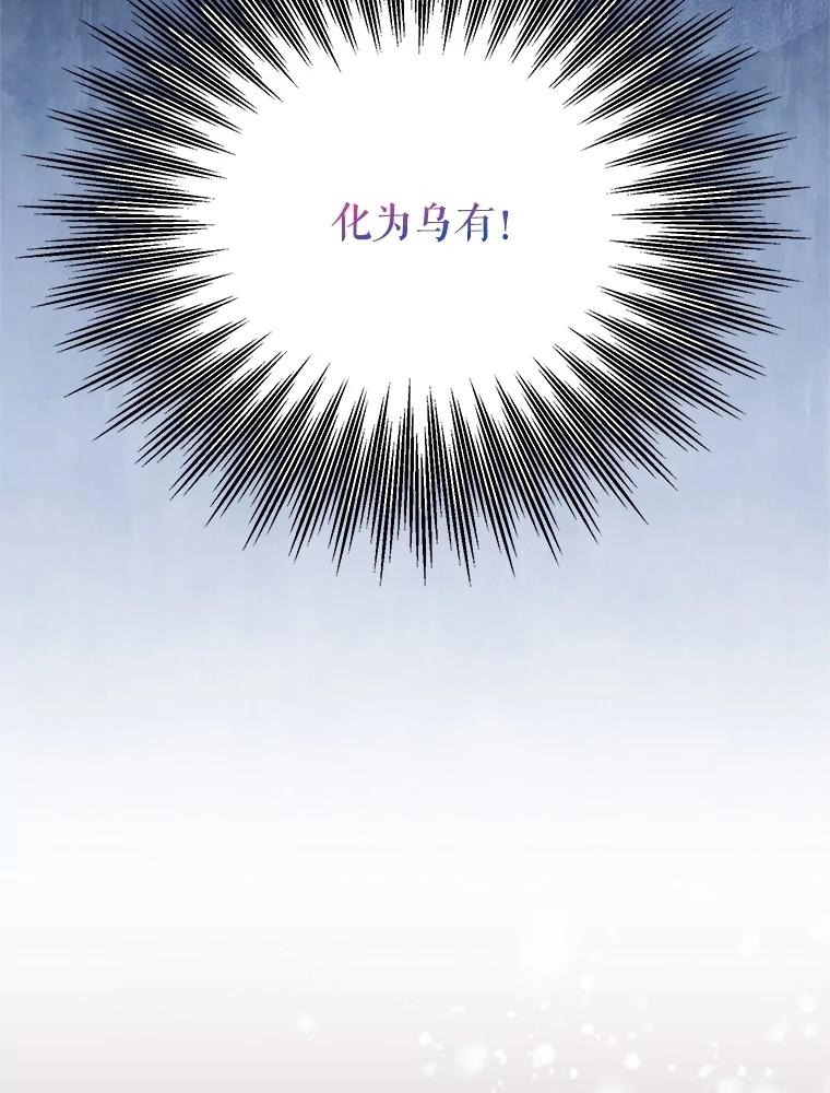 恶女今天也很快乐 92.大会开幕 第62页