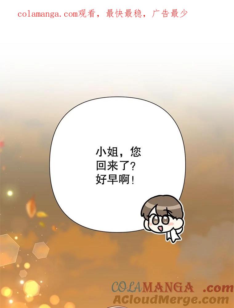 恶女今天也很快乐 92.大会开幕 第1页