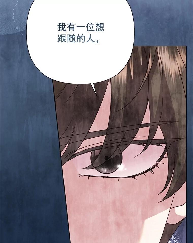 恶女今天也很快乐 92.大会开幕 第58页