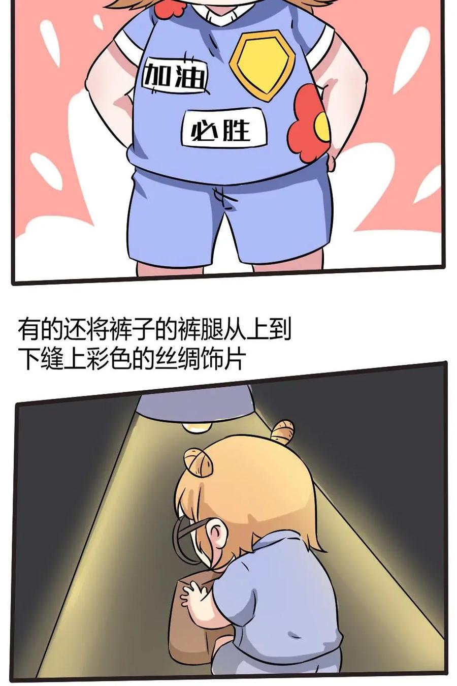 《嘿！疯狂足球》第9话：球迷的道具2 第8页