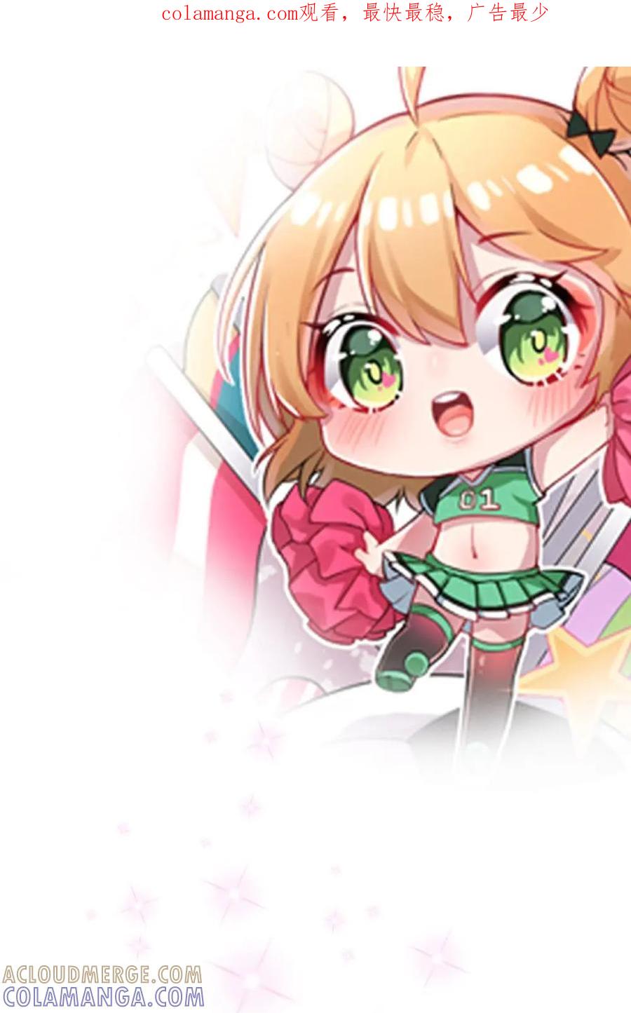 《嘿！疯狂足球》第9话：球迷的道具2 第1页