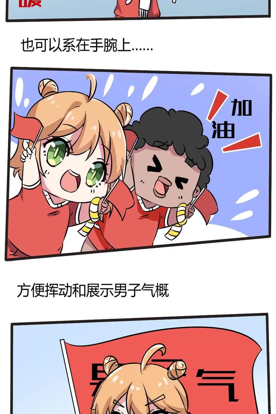 《嘿！疯狂足球》第9话：球迷的道具2 第6页