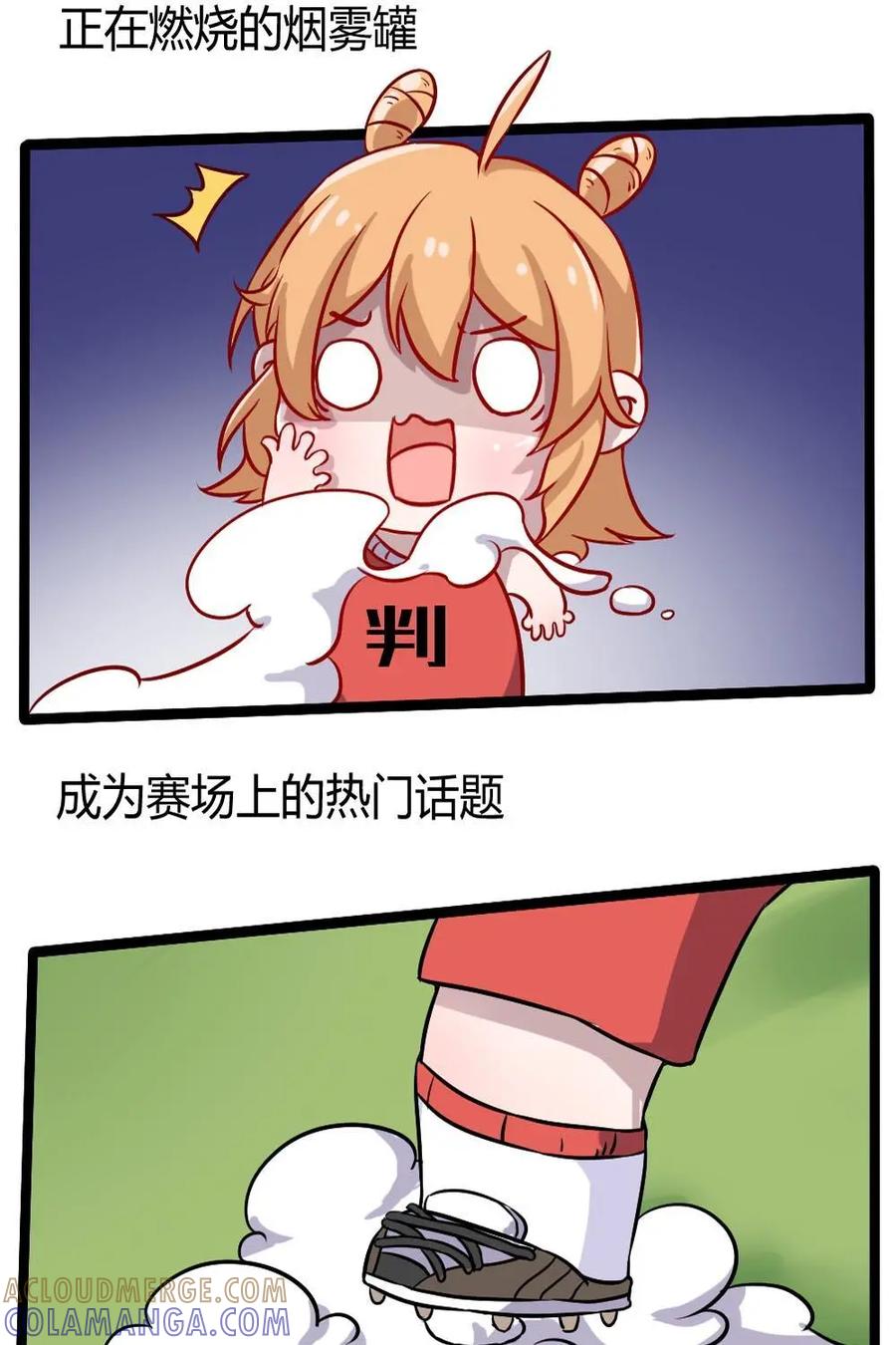 《嘿！疯狂足球》第10话：球迷的互动 第29页