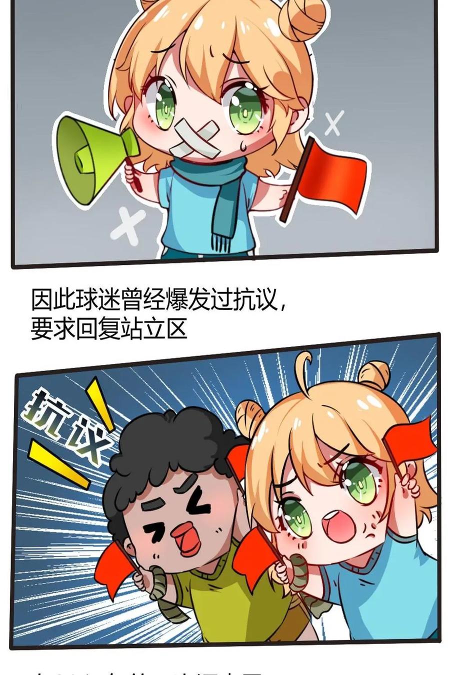 《嘿！疯狂足球》第10话：球迷的互动 第8页