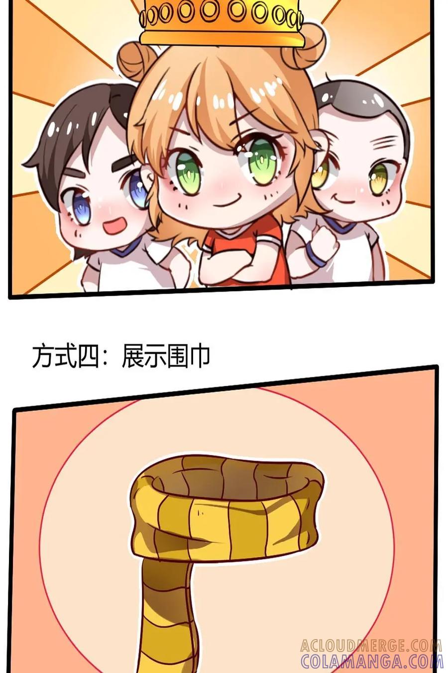 《嘿！疯狂足球》第11话：球迷的互动2 第9页
