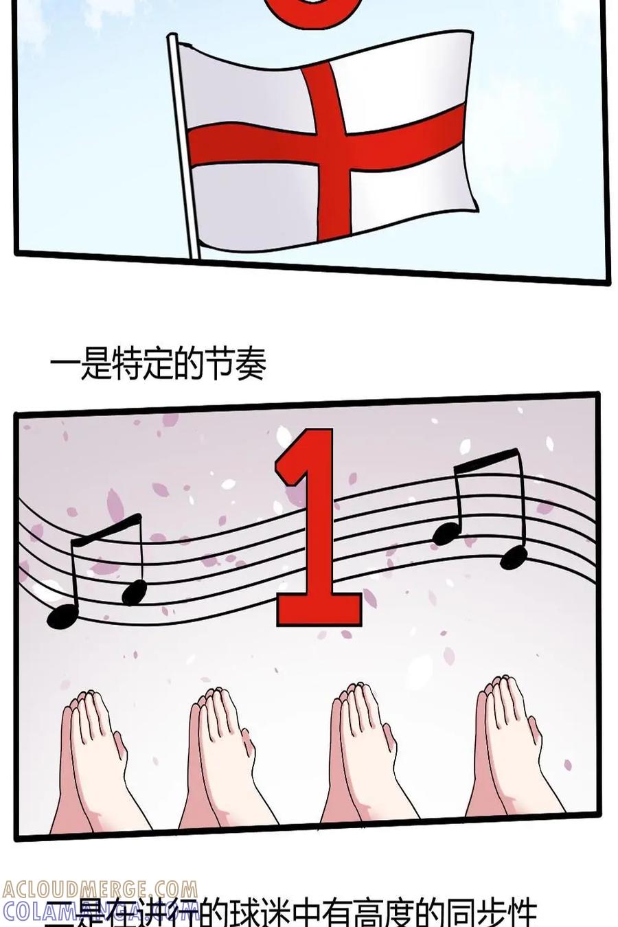 《嘿！疯狂足球》第11话：球迷的互动2 第15页