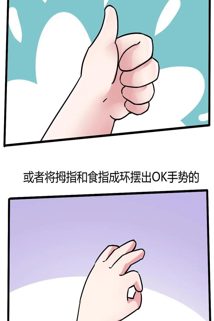 《嘿！疯狂足球》第11话：球迷的互动2 第20页