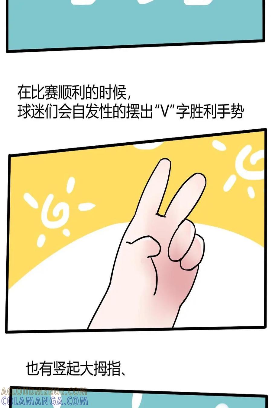 《嘿！疯狂足球》第11话：球迷的互动2 第19页