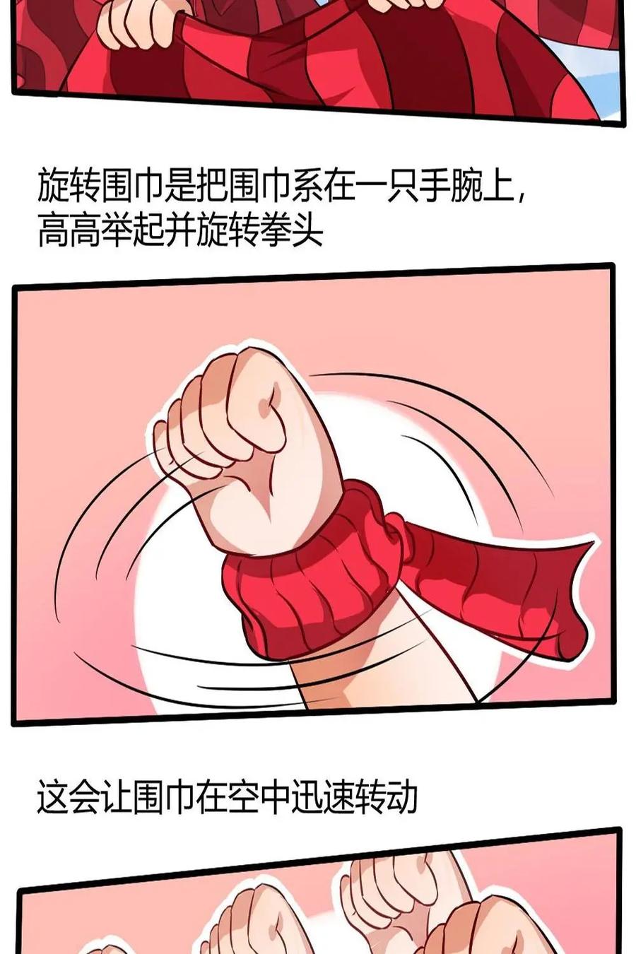 《嘿！疯狂足球》第11话：球迷的互动2 第12页