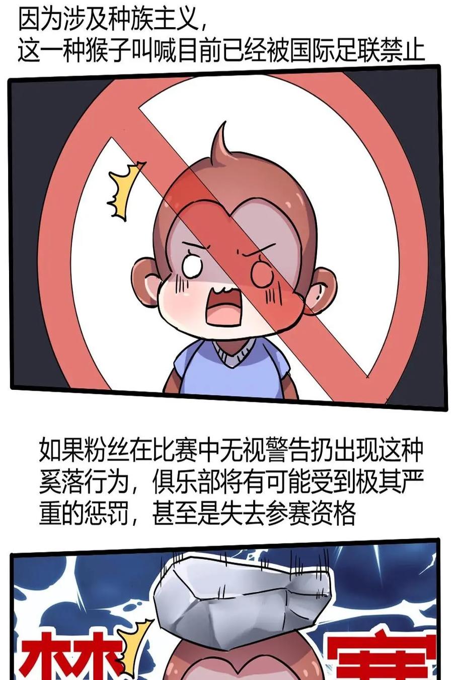 《嘿！疯狂足球》第11话：球迷的互动2 第28页